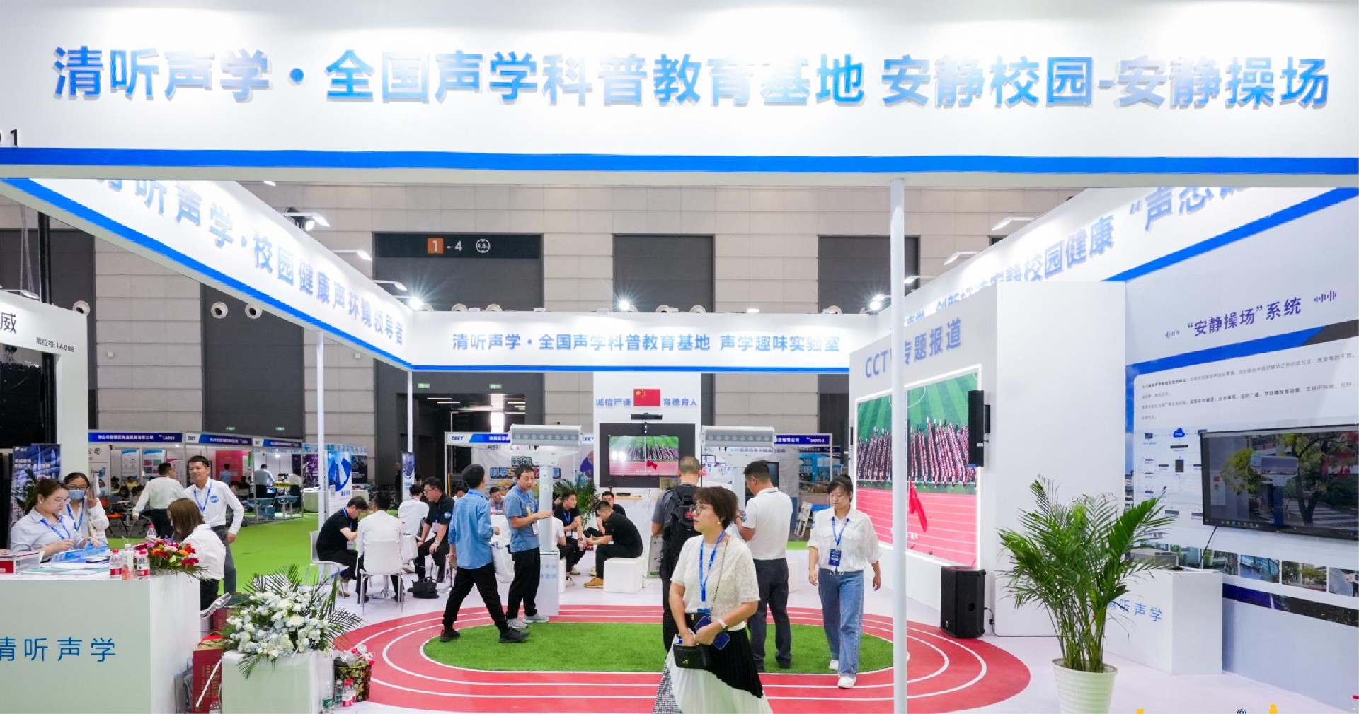 清聽聲學(xué)是全國聲學(xué)科普教育基地