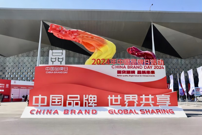 中國品牌，世界共享
