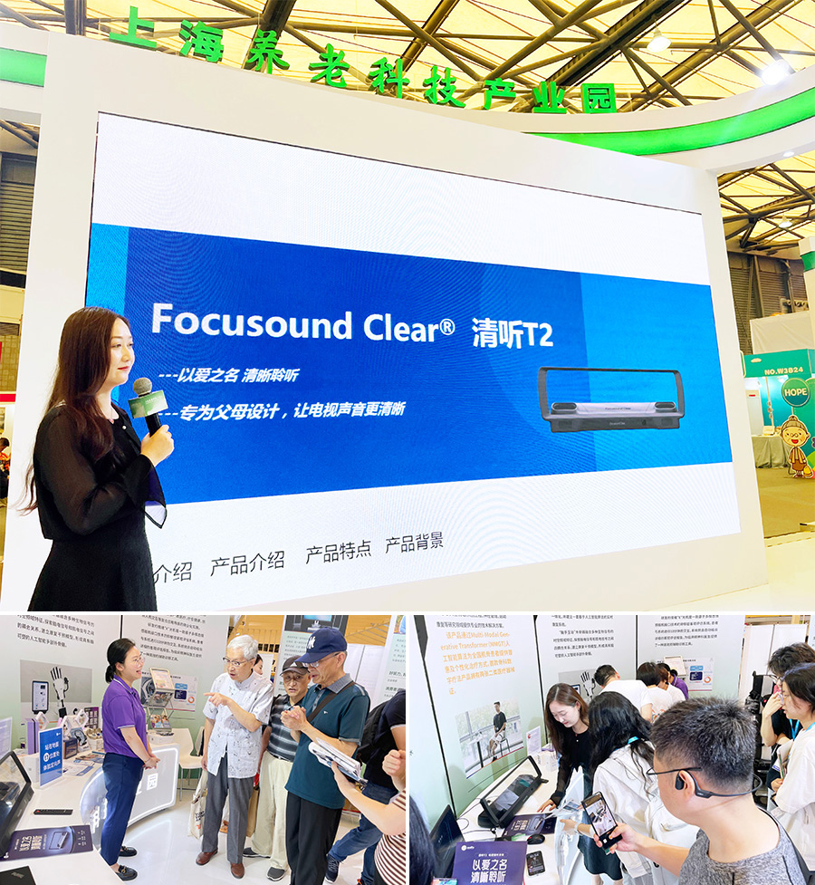 清聽T2電視輔聽音箱成為眾人關(guān)注的焦點