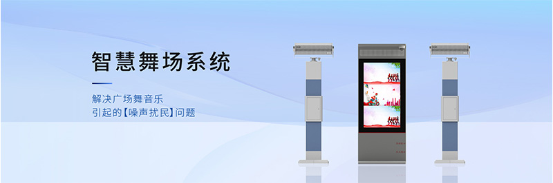 清聽聲學智慧舞場系統(tǒng)