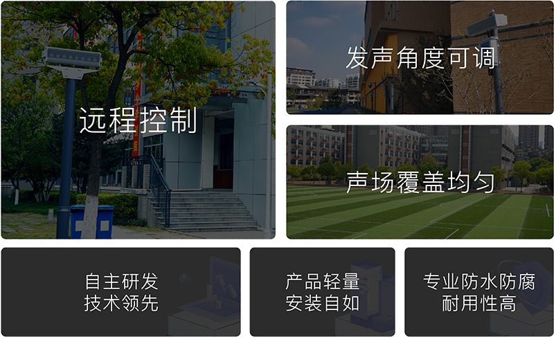 安靜操場(chǎng)系統(tǒng)