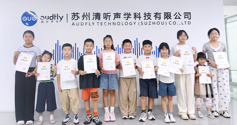 2025清聽(tīng)聲學(xué)科普夏令營(yíng)